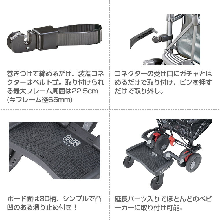 ラスカル Lascal バギーボード ベビーカーボード ラスカル Lascal バギーボード ベビーカーボード