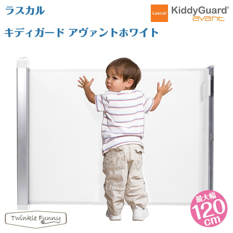 新品・未使用！キディガードアシュアKiddyGuard  ラスカル ベビーガード 楽天市場】正規輸入元 キディガード アシュア Kiddy Guard