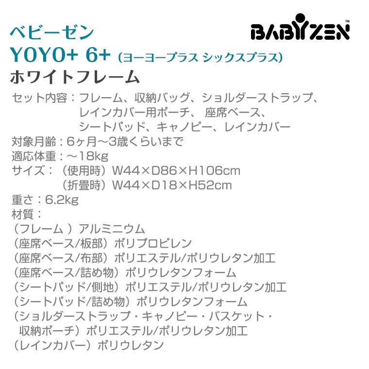 しなくなり babyzen yoyo+6 ベビーカー 黒 ルダー