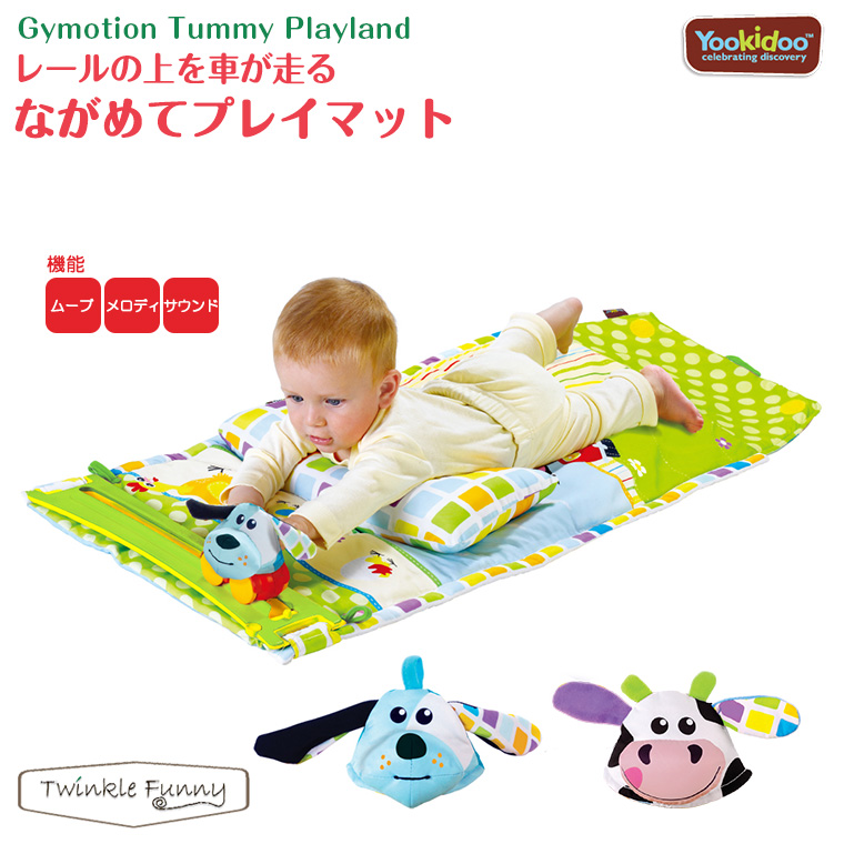 Twinkle Funny Is You Kid Yookidoo Steal It And Play Mat Play