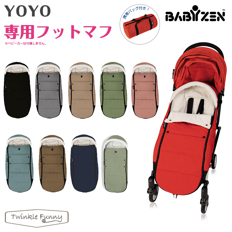 【楽天市場】ヨーヨー ベビーカー YOYO BABYZEN プラス シックス