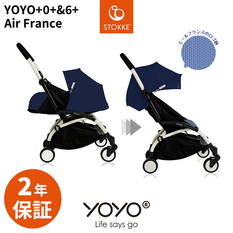 Baby Zen Yoyo+ 6+ ベビーカー　純正カップホルダー&パラソル付 Baby Zen Yoyo+ 6+ ベビーカー純正カップホルダー&パラソル付