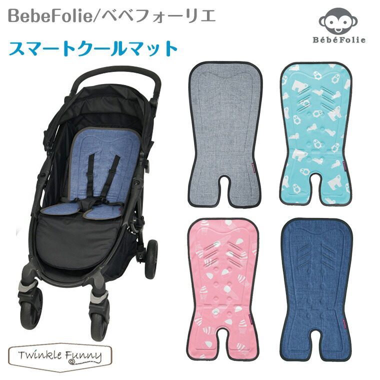 楽天市場 ベベフォーリエ スマートクールマット T Rex Bebe Folie Twinklefunny ベビーキッズ雑貨