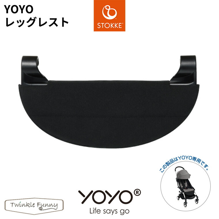 楽天市場】YOYO＋ YOYO2 YOYO3 ベビーカー専用 パラソル 日傘 雨傘 ヨーヨー ストッケ STOKKE ベビーゼン BABYZEN  UVカット 正規販売店 : TwinkleFunny（ベビーキッズ雑貨）