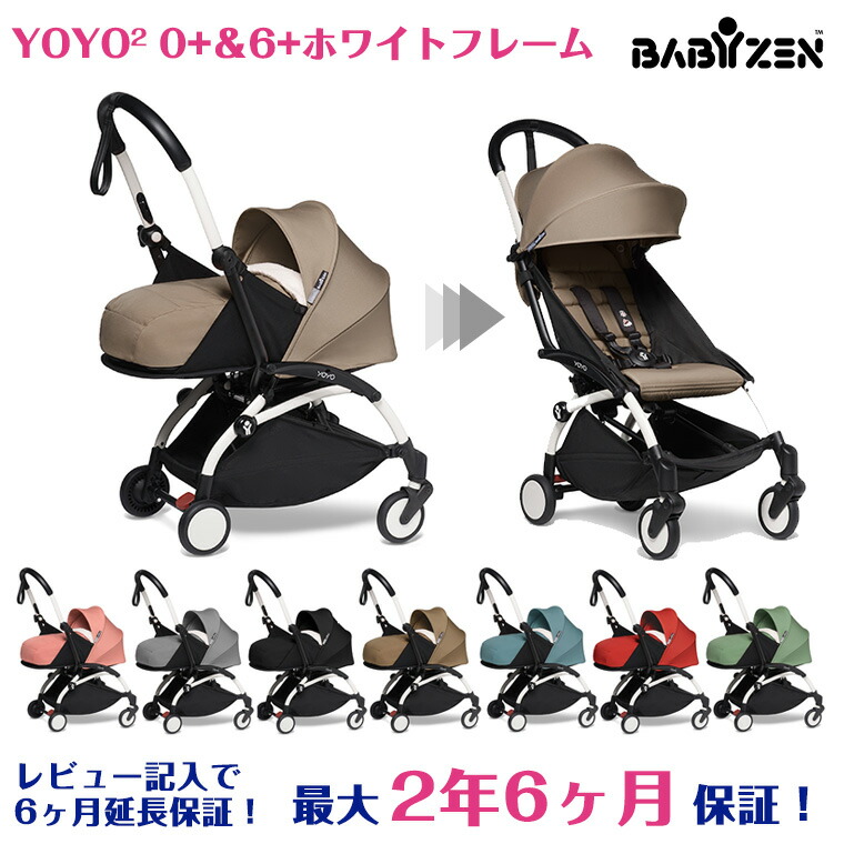 アクセサリ BABYZEN - babyzen yoyo 0+ ベビーゼンヨーヨー０+の通販