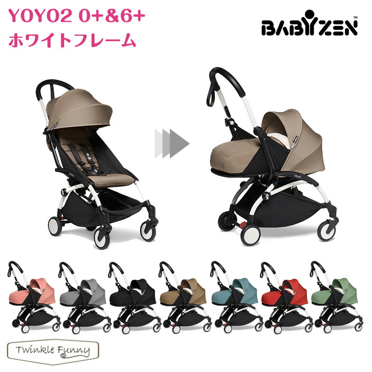 セール特価 ベビーゼン ヨーヨー2 ベビーカー YOYO2 babyzen ゼロ