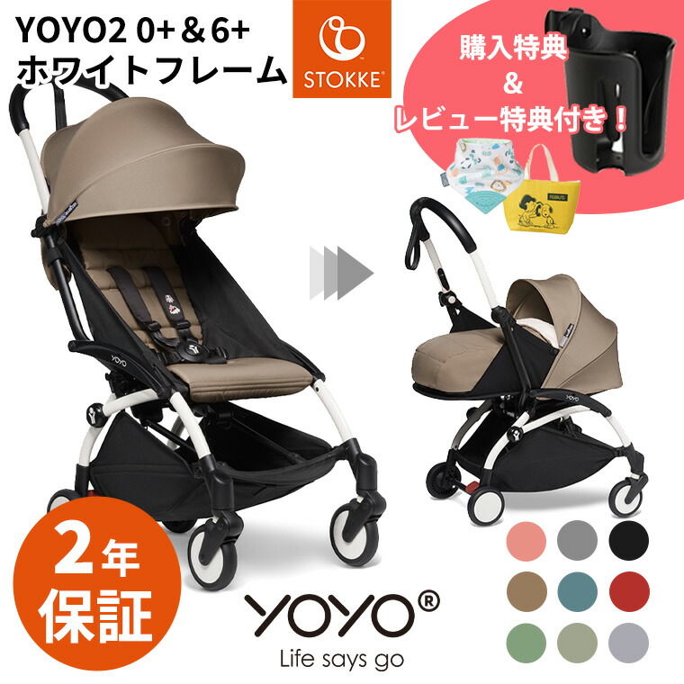 楽天市場】＼期間限定プレゼント／【最新モデル】 YOYO2 ベビーカー 