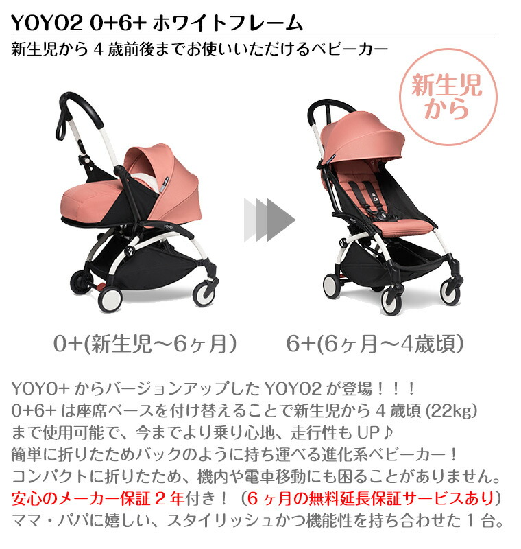 買取 ベビーゼン ヨーヨー2 ベビーカー YOYO2 babyzen ゼロ プラス