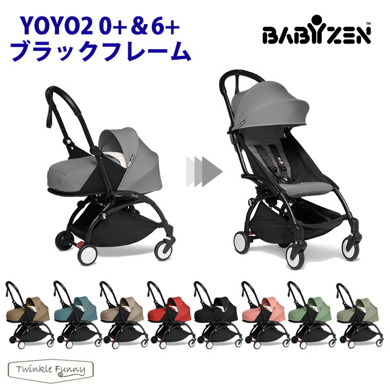 得価好評 正規品 送料無料 BABY ZEN YOYO ベビーゼン ヨーヨー