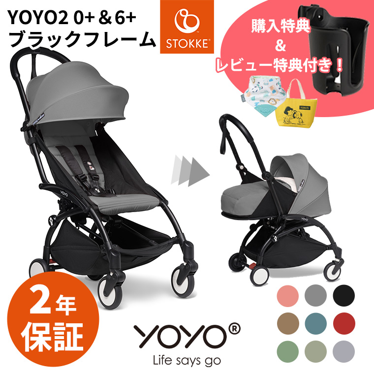 【楽天市場】YOYO＋ ベビーカー専用 二人乗りボード ヨーヨー 