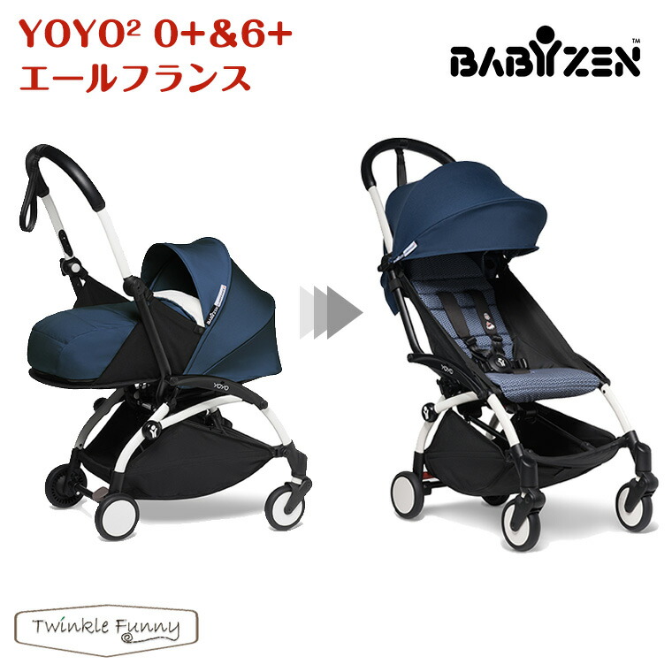 流行に BABYZEN ベビーゼンyoyo2 0+（ベージュ）6+（新色オリーブ