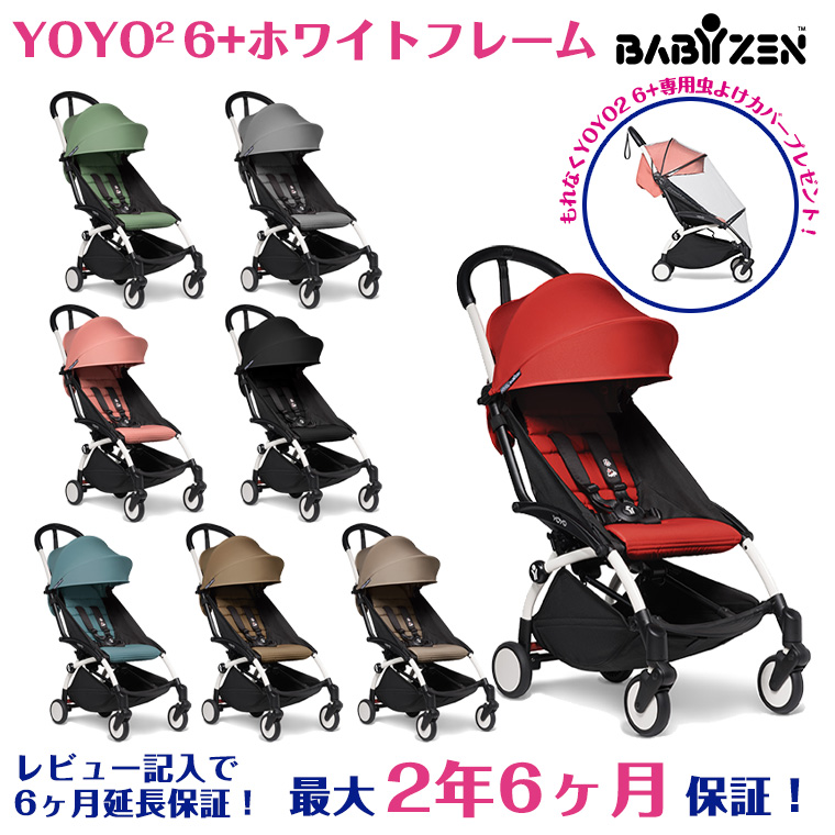 SALE定番人気 BABYZEN - ベビーゼン ベビーカー YOYO2 6+/