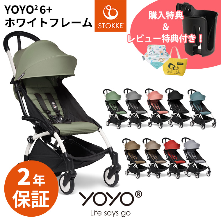 【楽天市場】YOYO2 ベビーカー フレーム単体 ヨーヨー ストッケ 