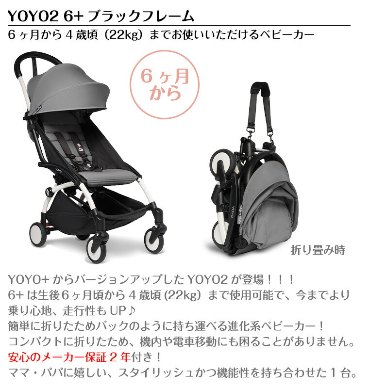 50 Off 最新モデル Yoyo2 ベビーカー ヨーヨー2 ベビーゼン プラス シックスプラス ホワイトフレーム 6 ストローラー バギー Babyzen B型 ベビーゼンヨーヨー 21正規激安 Oreidoscolchoes Com Br