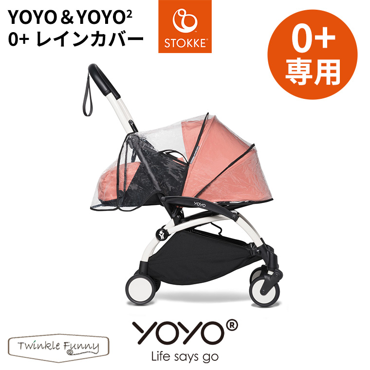 楽天市場】YOYO 6＋ シックスプラス専用 レインカバー ヨーヨー 
