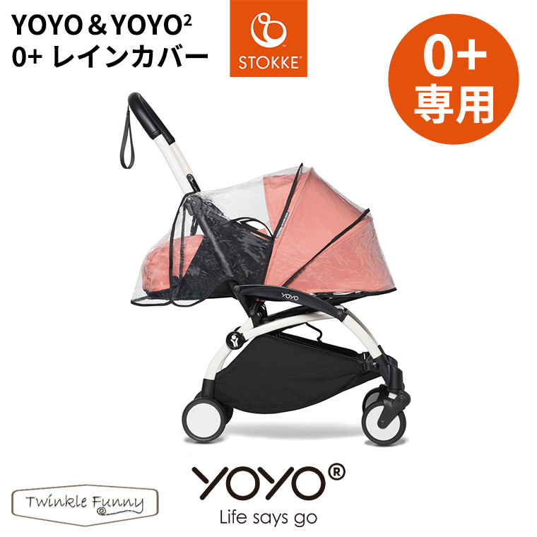 楽天市場】YOYO 6＋ シックスプラス専用 レインカバー ヨーヨー