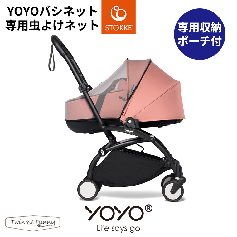 楽天市場】YOYO ベビーカー 0＋ ゼロプラス 専用 虫よけネット