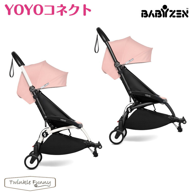 楽天市場】ヨーヨー ベビーカー YOYO BABYZEN 専用ボード バギー 