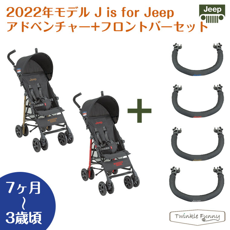 人気急上昇】 ティーレックス J is for Jeep アドベンチャー