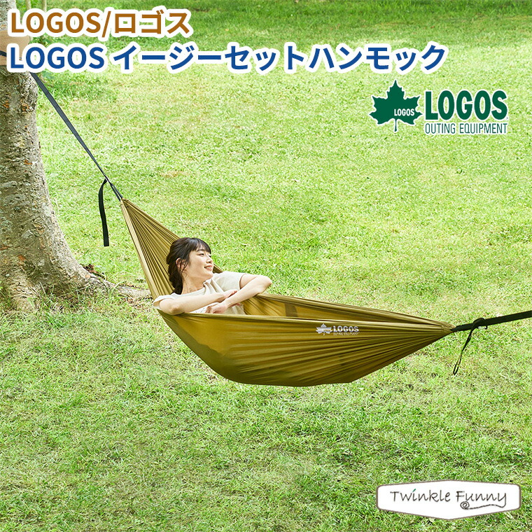 楽天市場】送料無料 ロゴス LOGOS イージーセット ハンモック