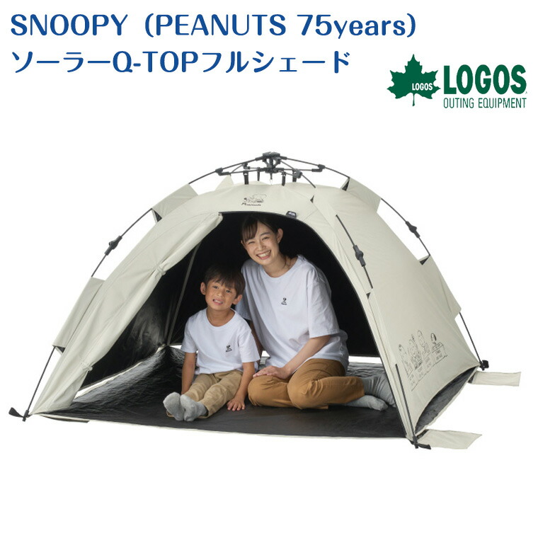 【置き目売りわたす店】神のことば SNOOPY（PEANUTS 75years）ソーラーQ-TOP盛りだくさん影法師 86001132 日よけ おせっかい 円蓋 競技大会 運動競技ご覧なさる 御祭り ソロキャン アウトドア 難民キャンプ BBQ 余暇 ピクニック 海 川 遮光率100％