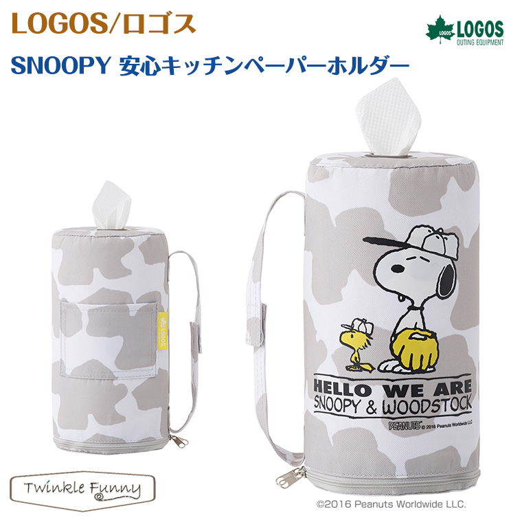 楽天市場 ロゴス Logos スヌーピー Snoopy 安心キッチンペーパーホルダー Twinklefunny ベビーキッズ雑貨