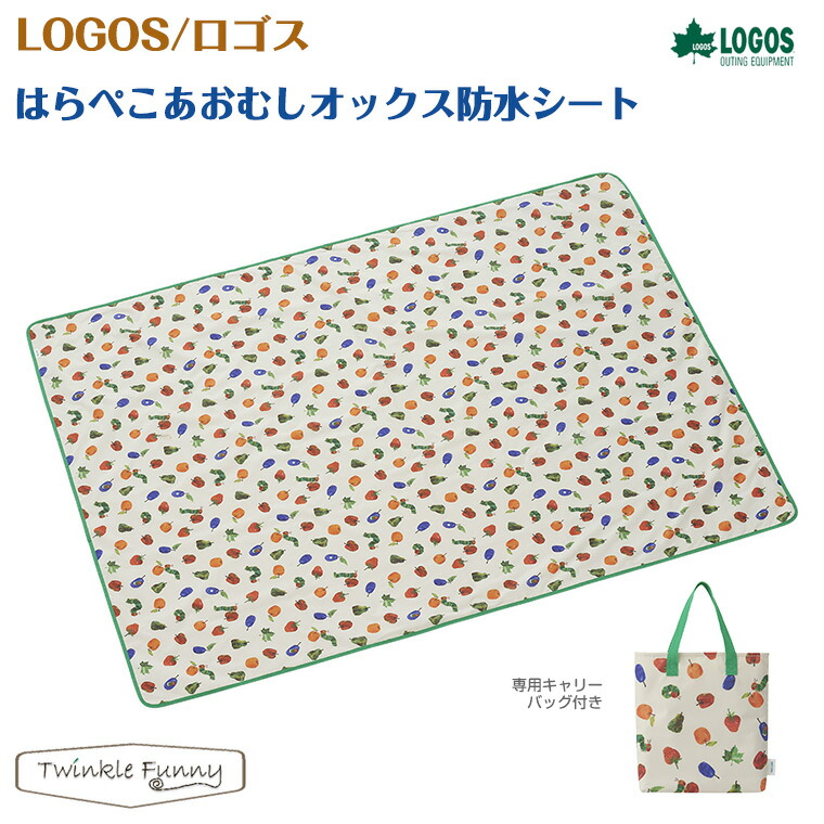 楽天市場】送料無料 ロゴス LOGOS はらぺこあおむし オックス