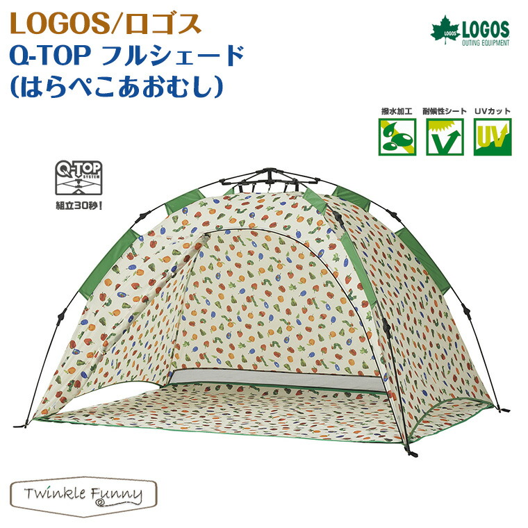 楽天市場】ロゴス LOGOS Q-TOP フルシェード 200 ワンタッチ