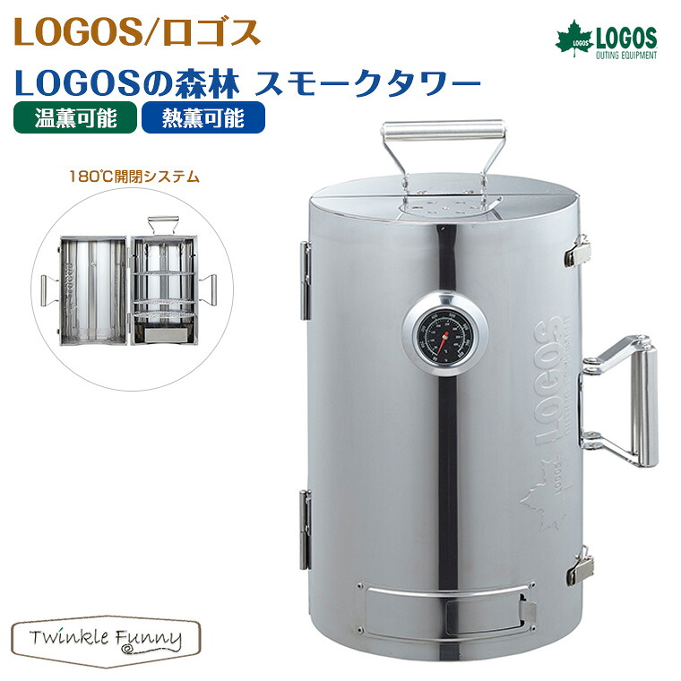 神のことば LOGOS 森林地帯 スモークタワー 81066000