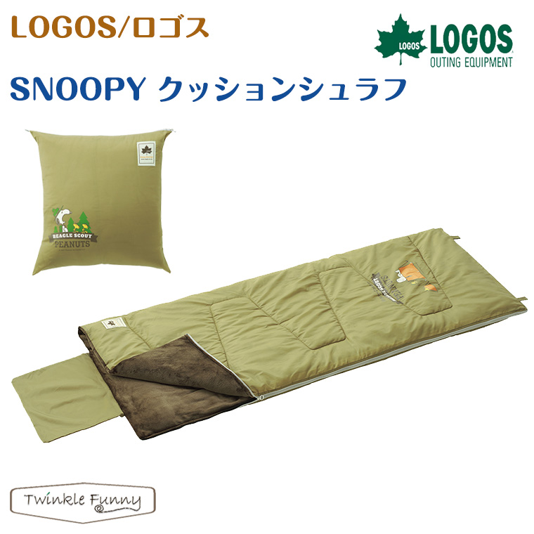 楽天市場】【正規販売店】ロゴス SNOOPY クッションシュラフ 86001089