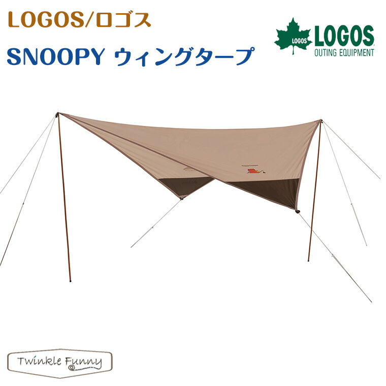 Logos ウィングタープ 正規販売店 ロゴス ロゴス スヌーピー テント タープ キャンプ 送料無料 Snoopy スヌーピースポーツ アウトドア アウトドア ピクニック q 正規販売店 ロゴス Snoopy ウィングタープ Logos スヌーピー Twinklefunny Logos ウィングタープ 正規販売店 ロゴス ロゴス スヌーピー テント タープ キャンプ 送料無料 Snoopy スヌーピースポーツ アウトドア アウトドア ピクニック q 正規販売店 ロゴス Snoopy ウィングタープ Logos スヌーピー Twinklefunny