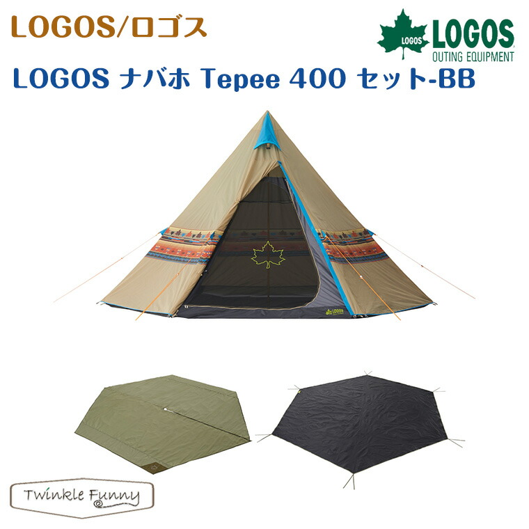 楽天市場】【正規販売店】ロゴス LOGOS ナバホ Tepee300＆ブリッジヘキサタープセット-BB 71908000 :  TwinkleFunny（ベビーキッズ雑貨）