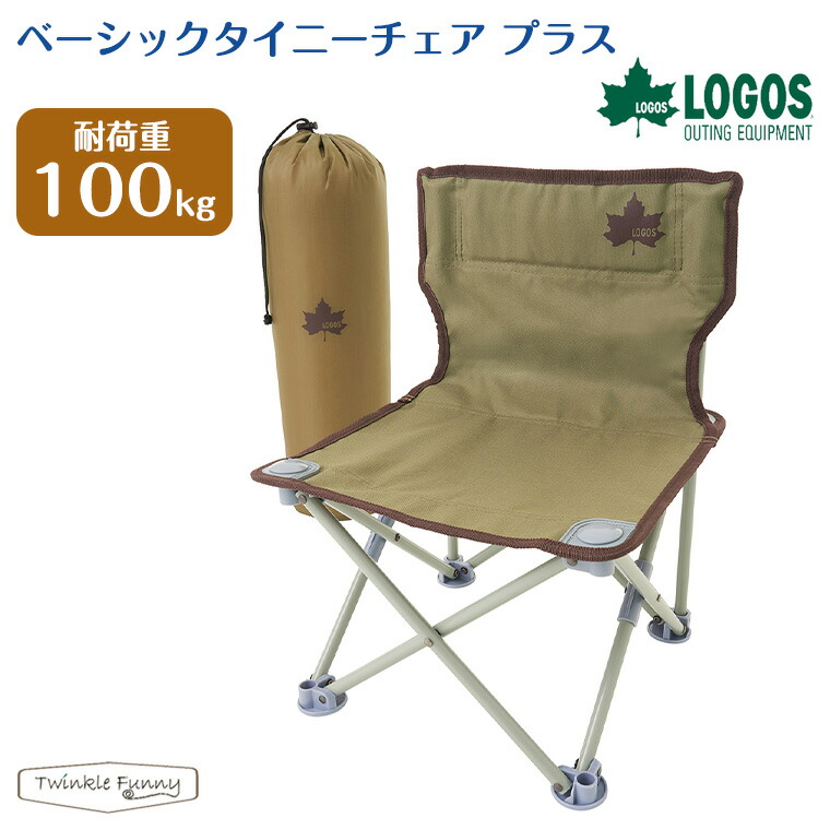 楽天市場】【正規販売店】ロゴス SNOOPY あぐらチェア 86001086