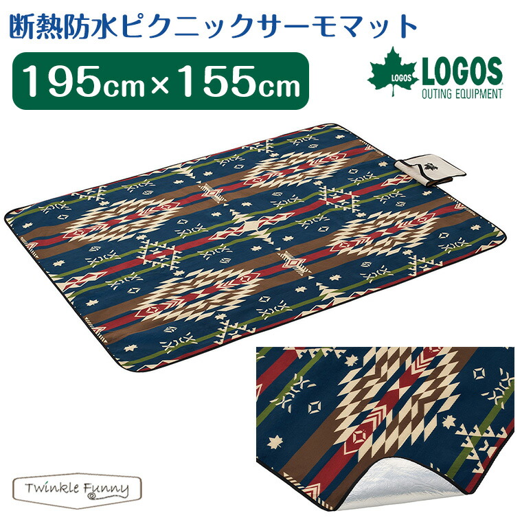 楽天市場】【正規販売店】ロゴス 断熱 防水 ピクニックサーモマット 110×155cm LOGOS LAND アウトドア キャンプ BBQ ソロキャン  キャンパー レジャー ピクニック 海 川 71809733 : TwinkleFunny（ベビーキッズ雑貨）