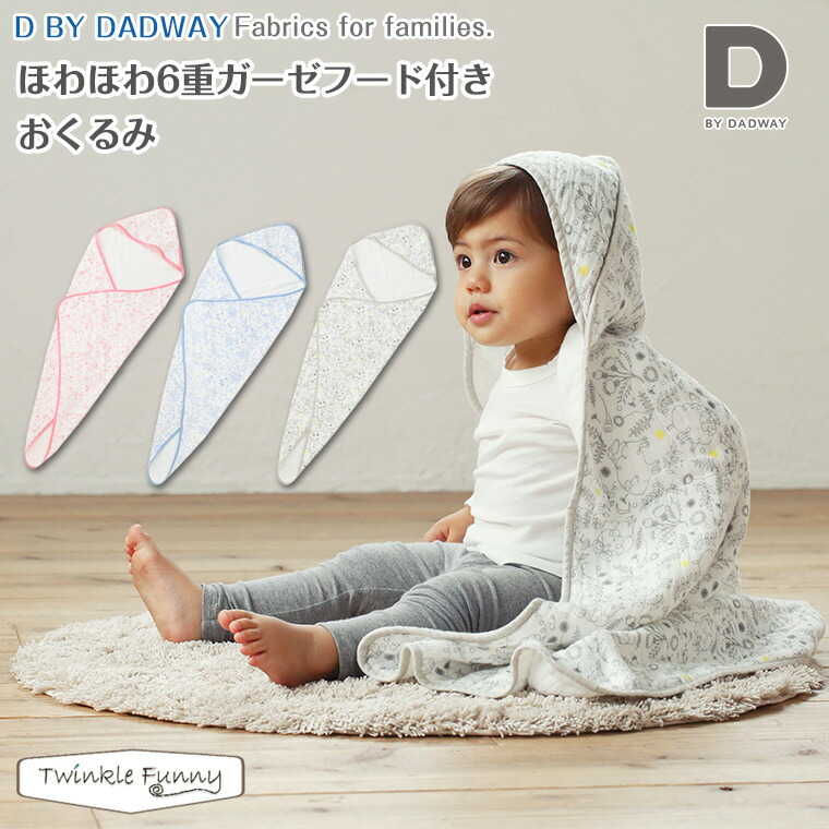 楽天市場】D by DADWAY ディーバイダッドウェイ 甚平ロンパース