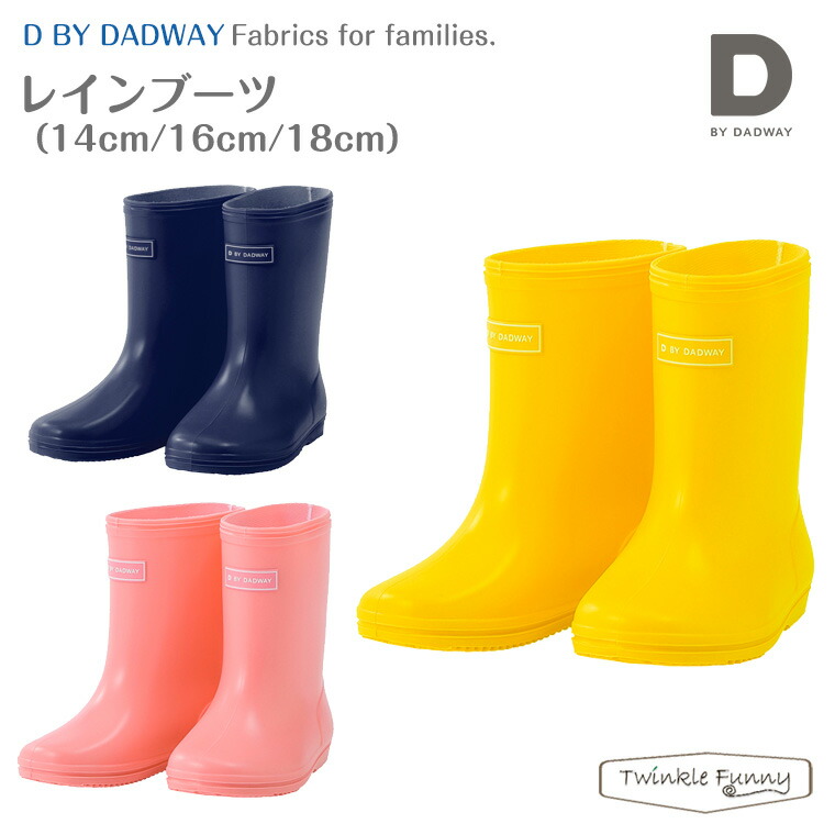 正規販売店 Dbydadway ナノハナイエロー 長靴 雨 子供用 レインブーツ ナイトネイビー