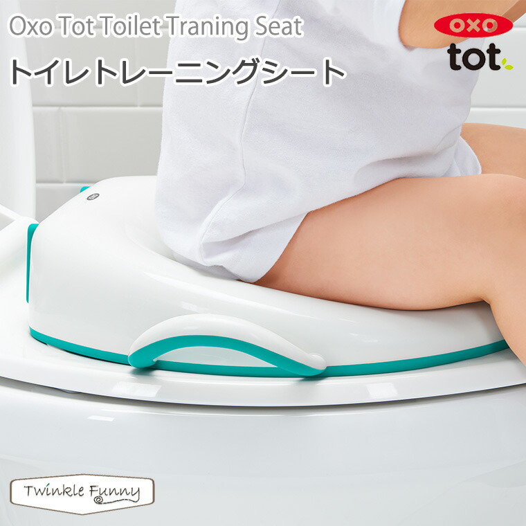 OXO　tot　オクソー　トット　トイレトレーニングシート