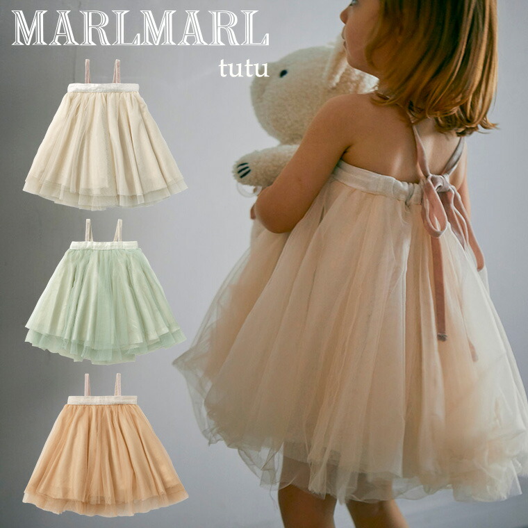 MARLMARL チュチュワンピース ベージュ マールマール MARLMARL チュチュ ピーチオフ ブリべビ通販