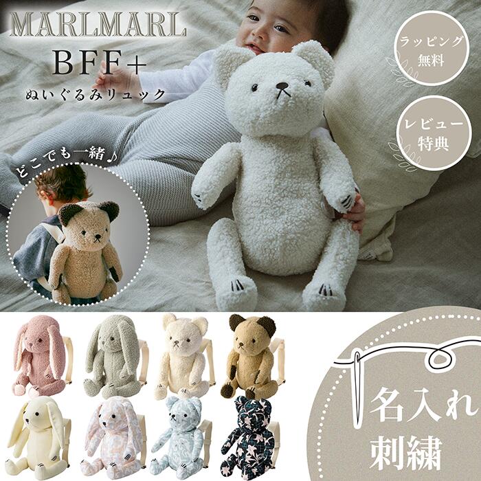 新品タグ付き Medium Lavender Bunny 楽天市場】ギフトにも最適 マールマール ラトル ぬいぐるみ バニー