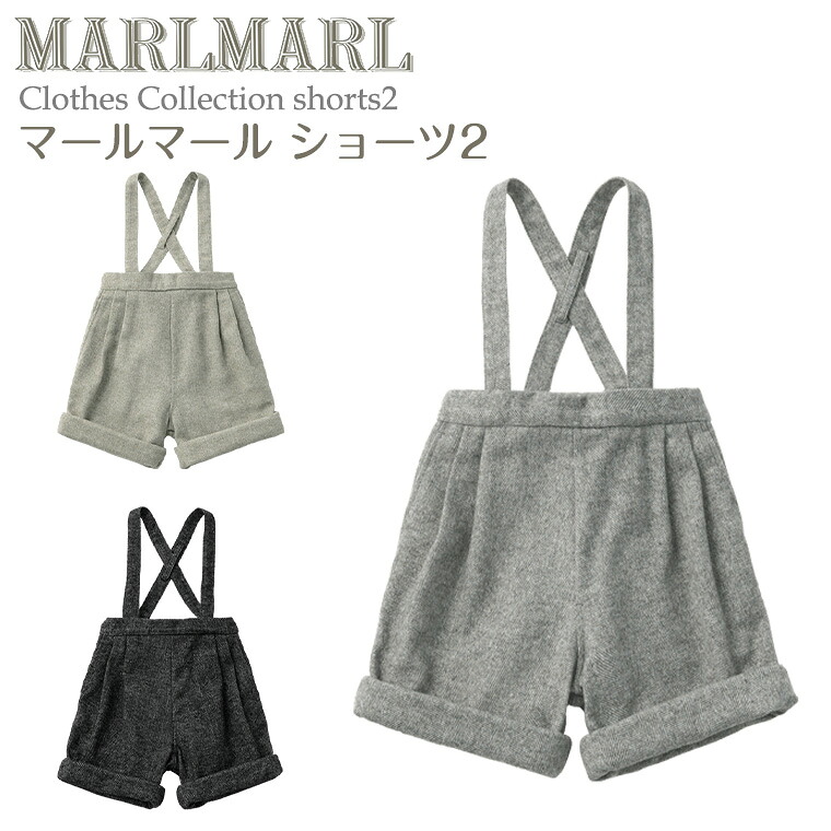 マールマール ショーツ2 半ズボン 短パン shorts MARLMARL ［お祝い 出産祝い］｜TwinkleFunny（ベビーキッズ雑貨）