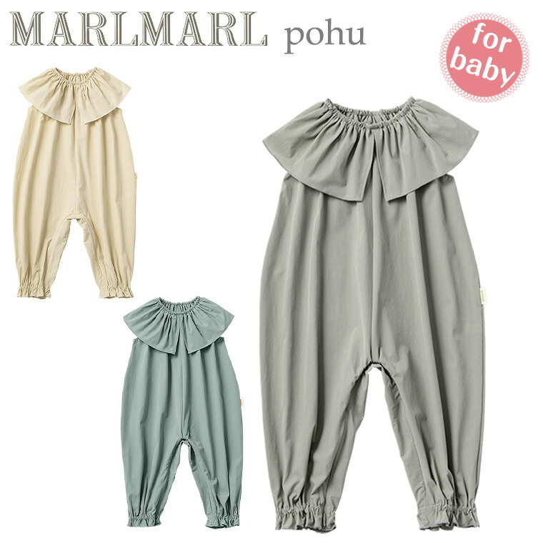 マールマール ポフ 80糎 プレイウエア pofu MARLMARL ［祝い事 生み出すこと祝い事］