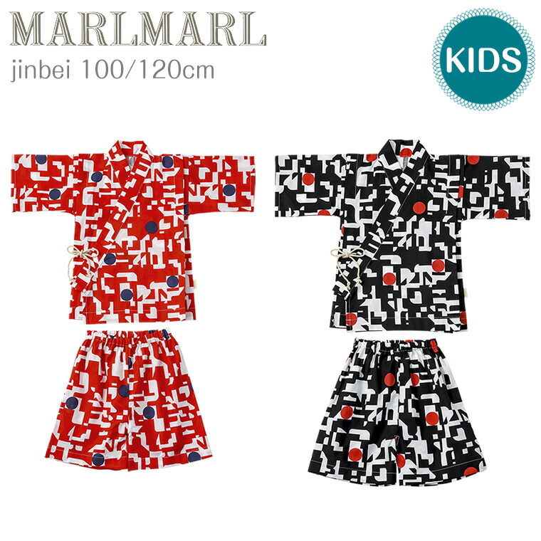 マールマール 甚平 jinbei 100糎 120糎 MARLMARL 夏 お祝い事 もの言う花 火工品 ベビー服 セパレート お坊っちゃん 御嬢さん スミ ベニ 夏服 ［祝い事 生み出すこと祝い事］