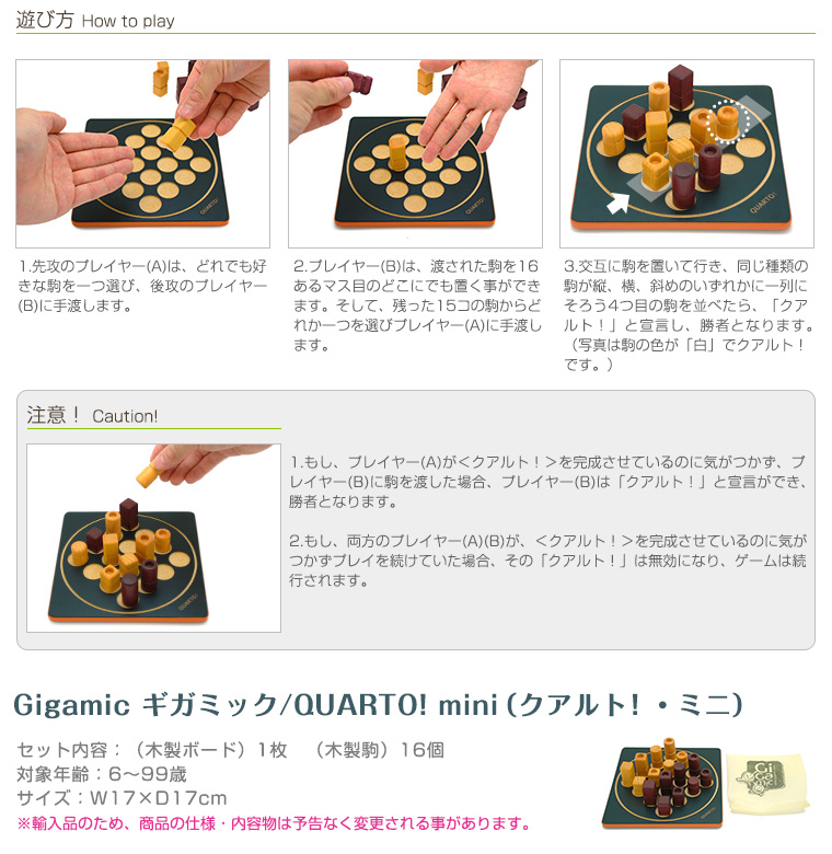 楽天市場 ギガミック Gigamic クアルト ミニ Quarto 携帯版 Twinklefunny ベビーキッズ雑貨