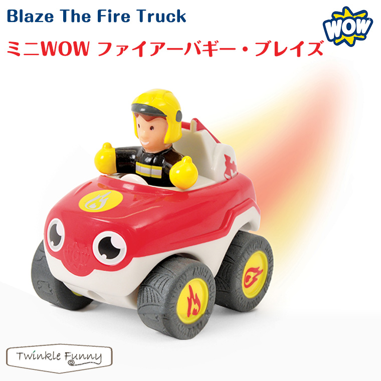wow toys fire engine
