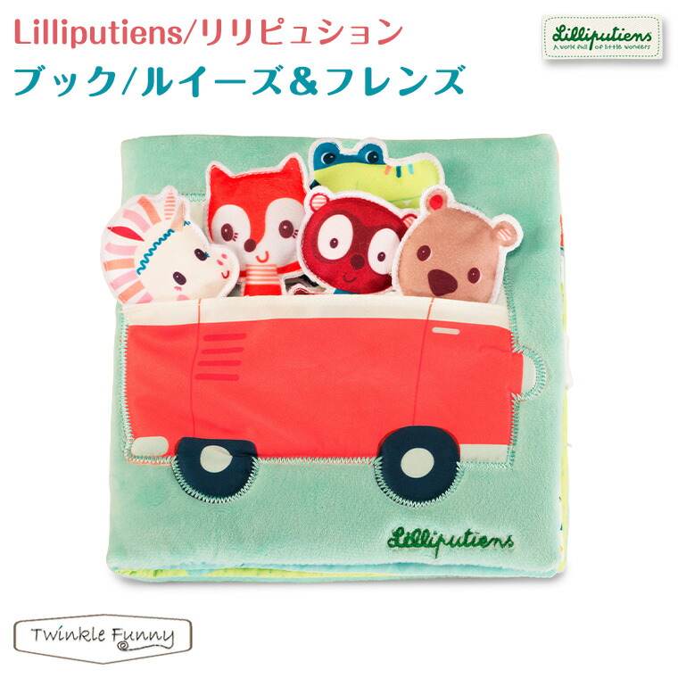 1816円 当店限定販売 Lilliputiens リリピュション ブック マリウス 1816円 当店限定販売 Lilliputiens リリピュション ブック マリウス