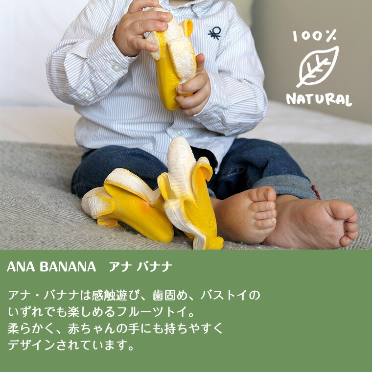 楽天市場 オリー キャロル アナ バナナ Twinklefunny ベビーキッズ雑貨