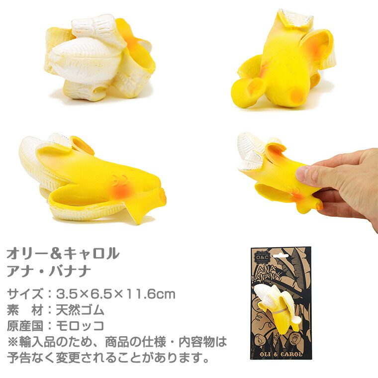 楽天市場 オリー キャロル アナ バナナ Twinklefunny ベビーキッズ雑貨