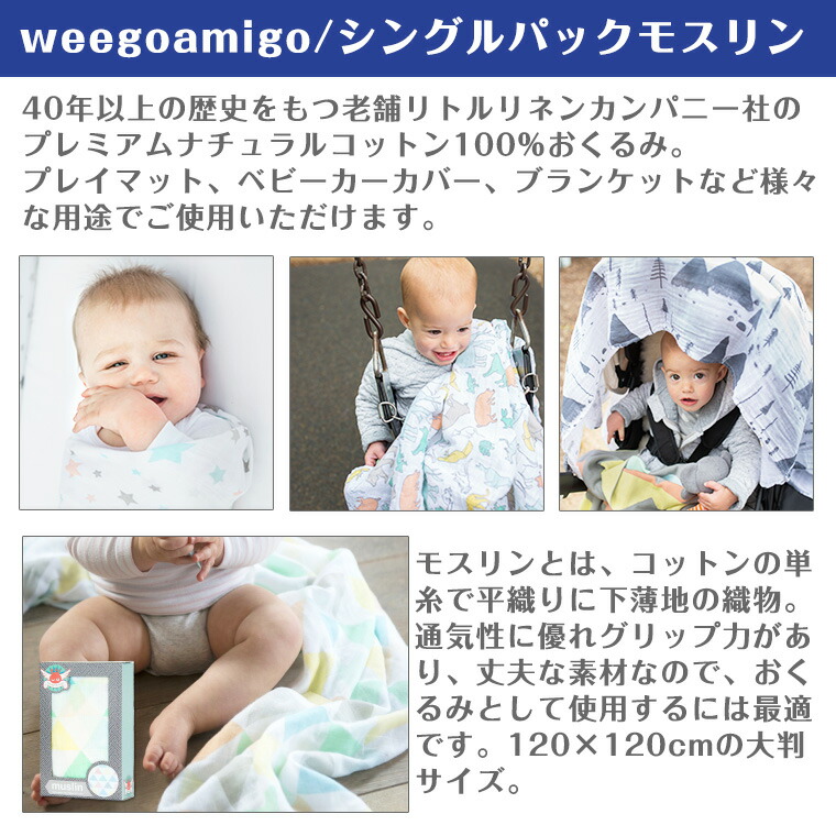 weegoamigo muslin