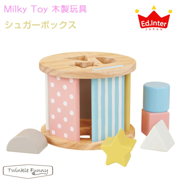 るなしゃんミルキーとにじのセット合計27kg小分けできる版 楽天市場】ミルキートイ MilkyToyシュガーボックス Sugar Box