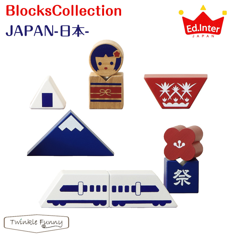 エドインターBlocksCollectionJAPAN日本積み木つみき知育